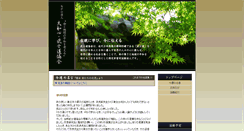 Desktop Screenshot of bushido.or.jp