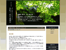 Tablet Screenshot of bushido.or.jp
