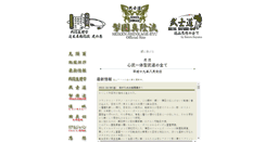 Desktop Screenshot of bushido.jp